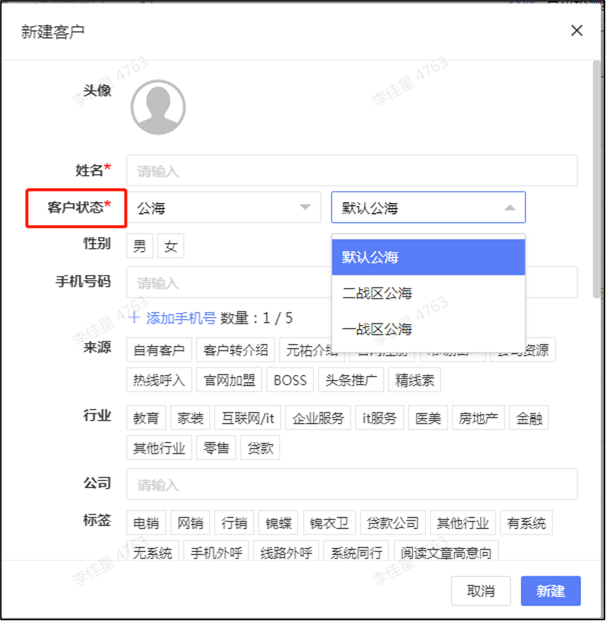 导入/新建客户
