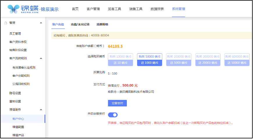 账户中心