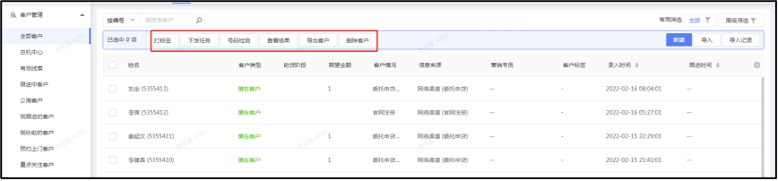 全部客户