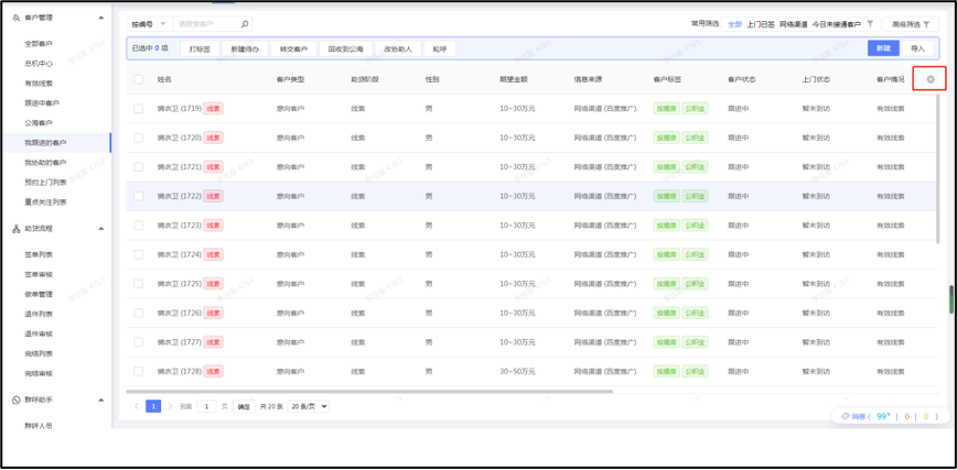 设置工作面板