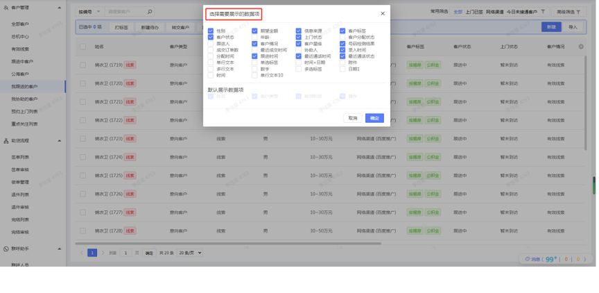 设置工作面板