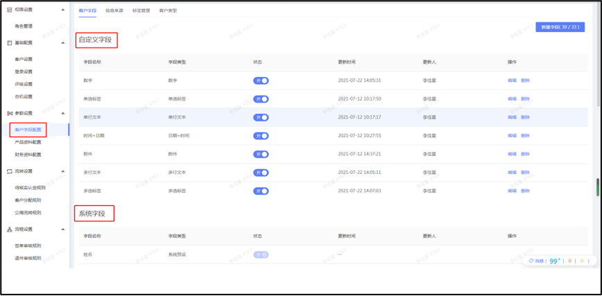 设置工作面板
