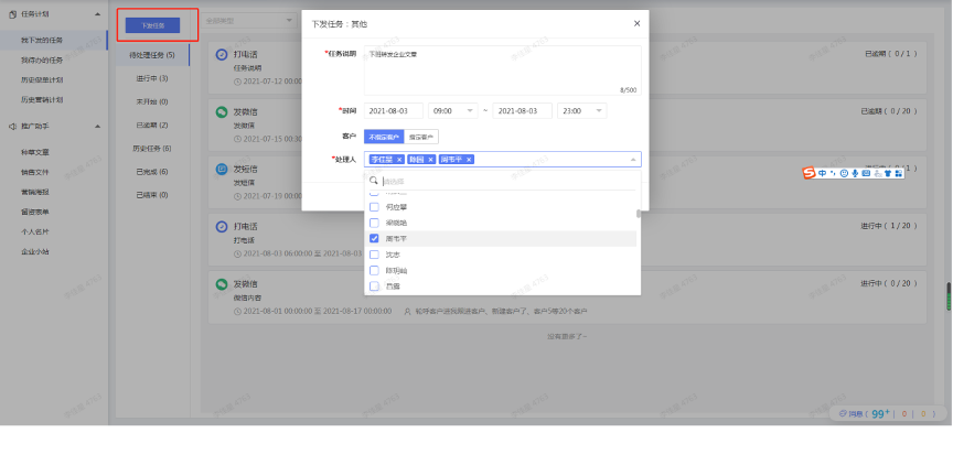 公司宣传内容传播流程