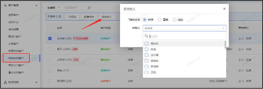 我协助的客户池