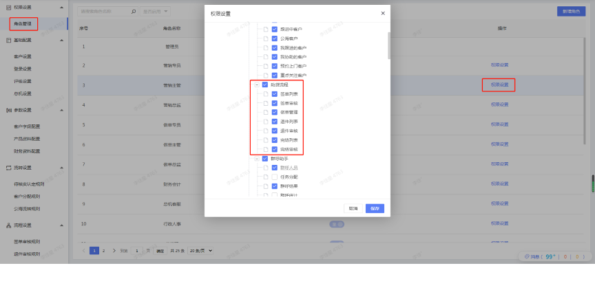 签单审核