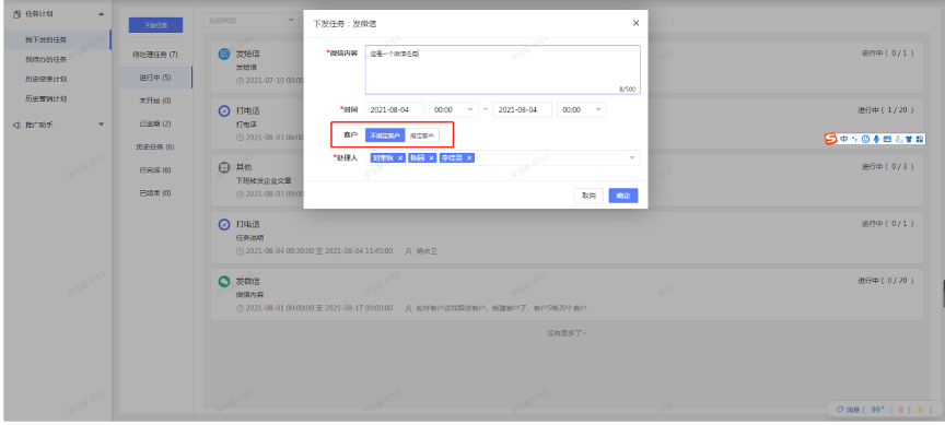 支持不指定对象的任务