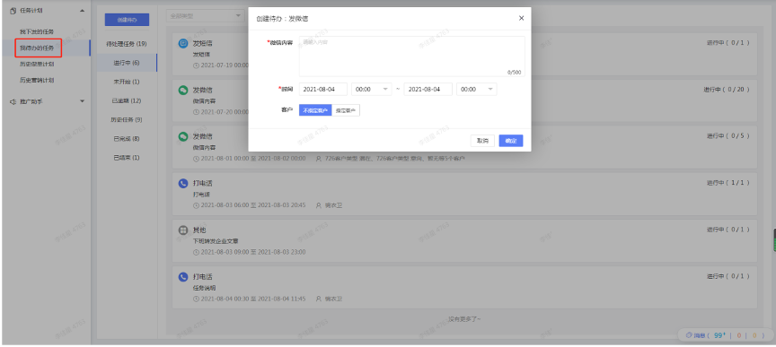 支持不指定对象的任务
