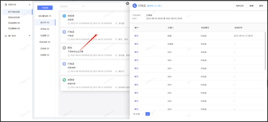 支持按处理人维度查看任务