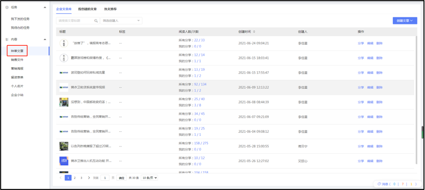 种草文章