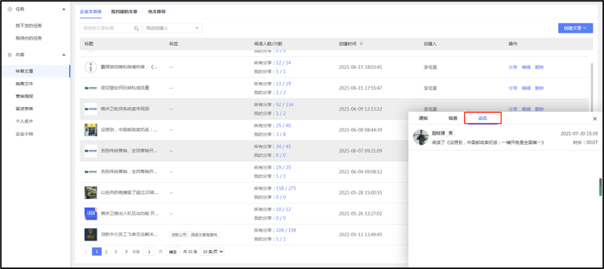 种草文章