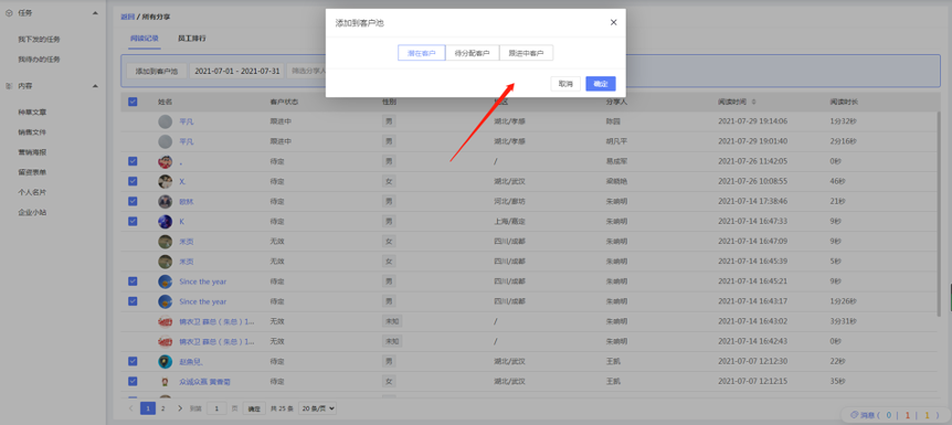 种草文章