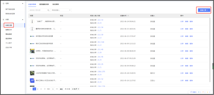 种草文章