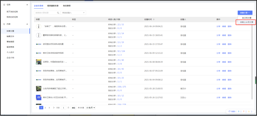 种草文章
