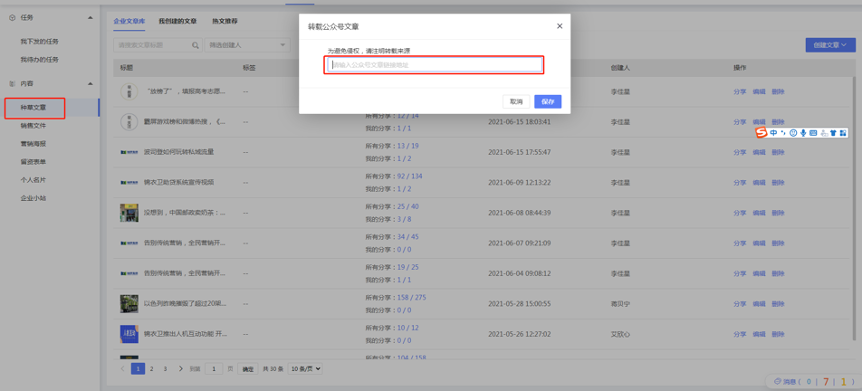 种草文章