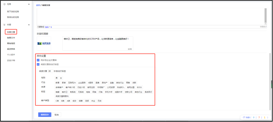 种草文章