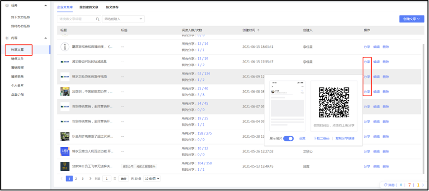 种草文章
