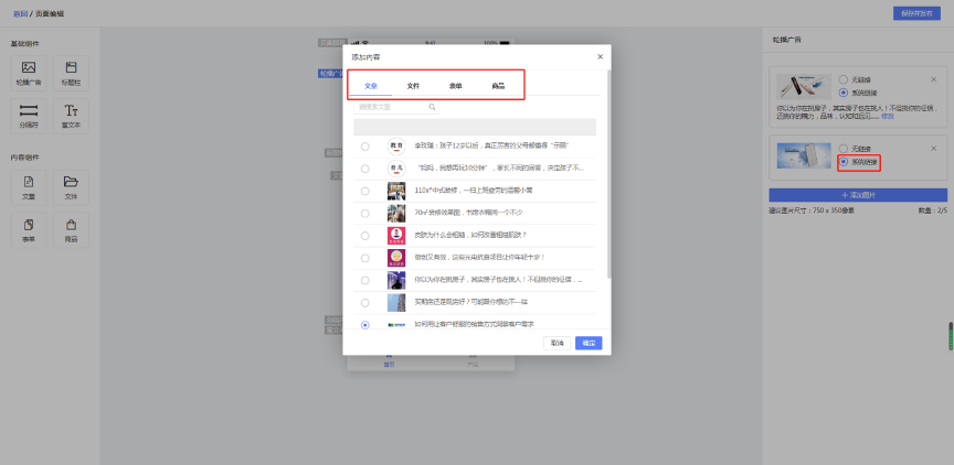 企业小站