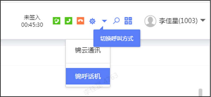 呼叫设置