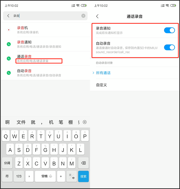呼叫设置