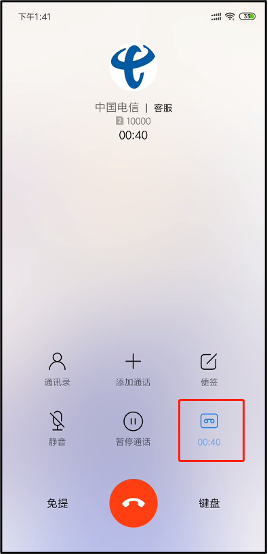 呼叫设置