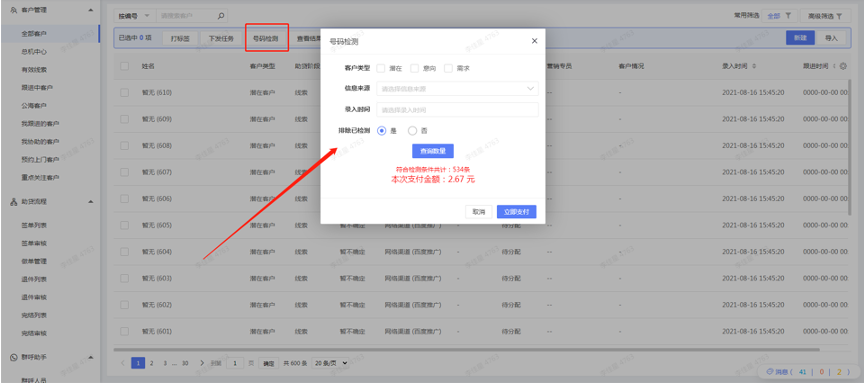 增值配置