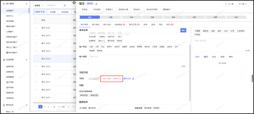 增值配置