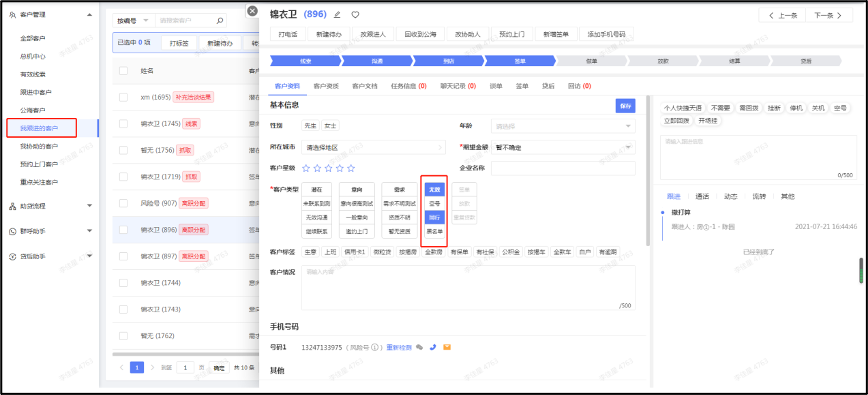 数据管理